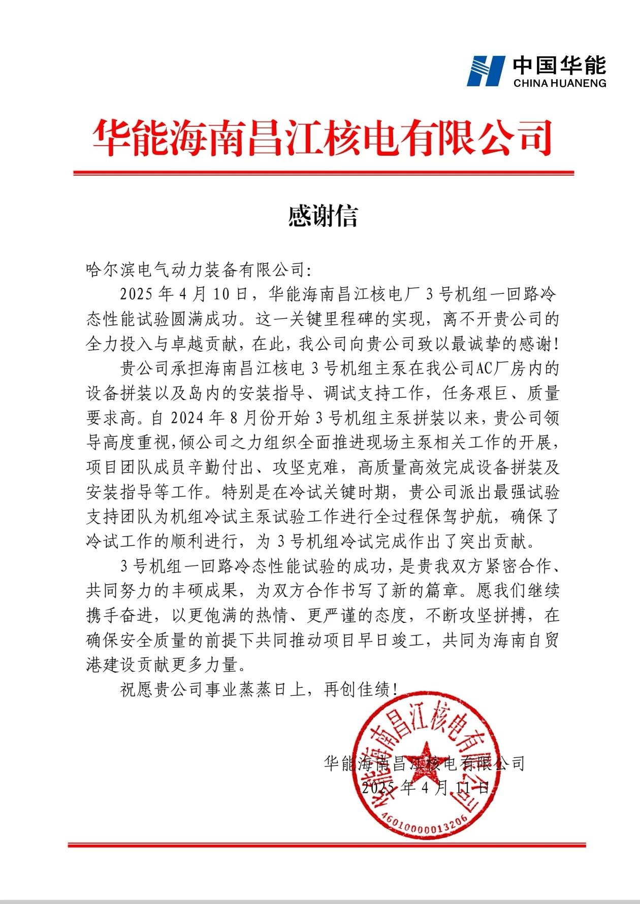 ed_1744875951194836.jpg 微信图片_20250417154449.jpg